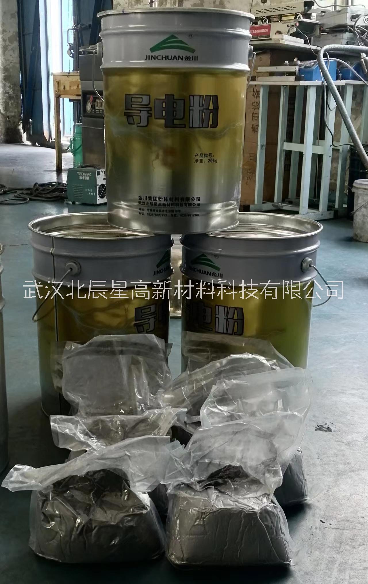 重慶鏈球狀鎳粉 批發(fā)商【武漢北辰星高新材料科技有限公司】