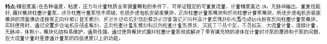 往復柱塞泵圖片/往復柱塞泵樣板圖 (3)