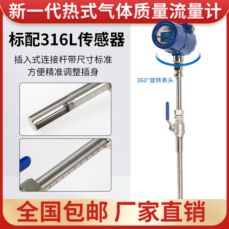 氣體質(zhì)量流量計(jì)插入式 氣體質(zhì)量流量計(jì)插入式空氣