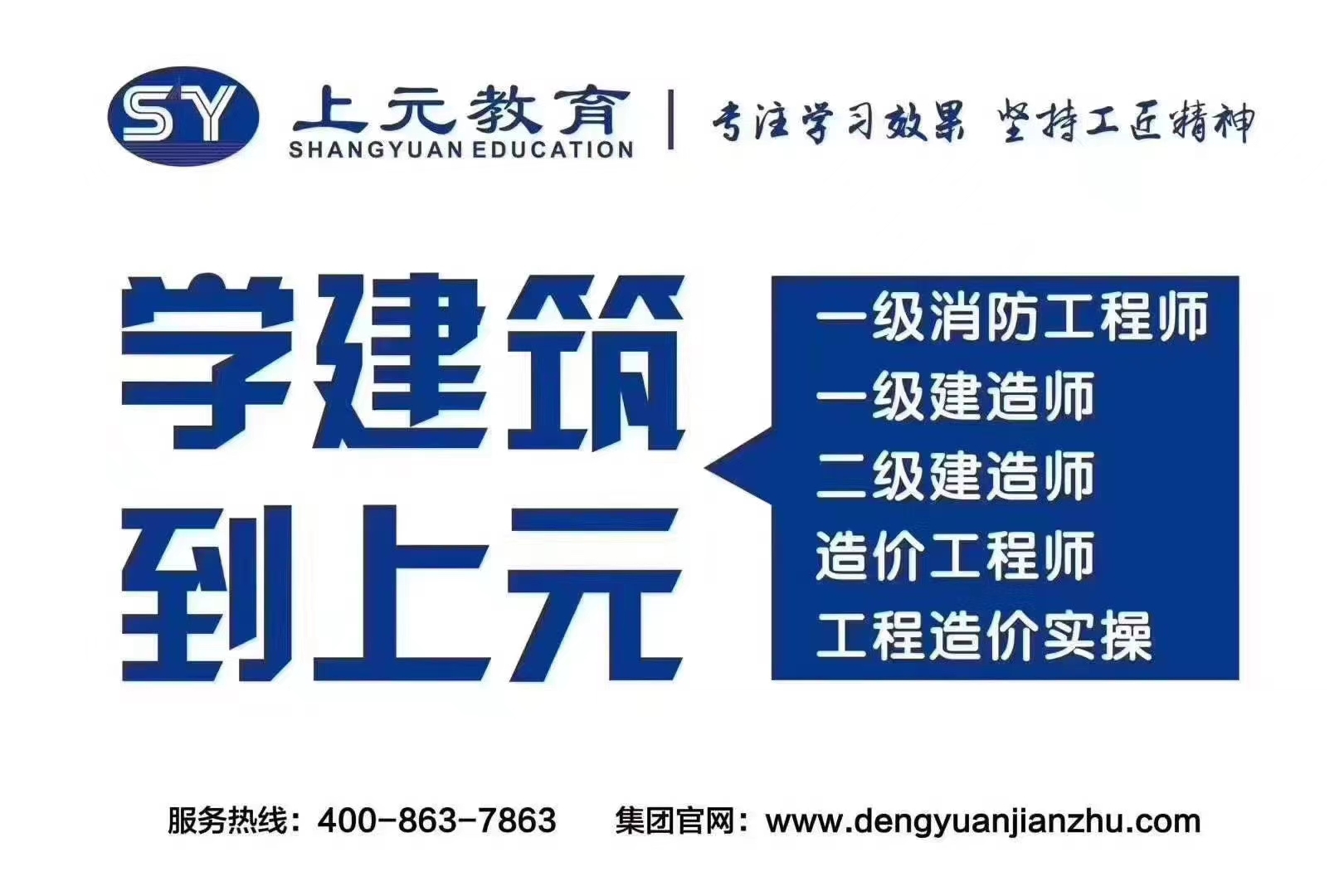 建造師考試培訓(xùn)圖片/建造師考試培訓(xùn)樣板圖 (2)