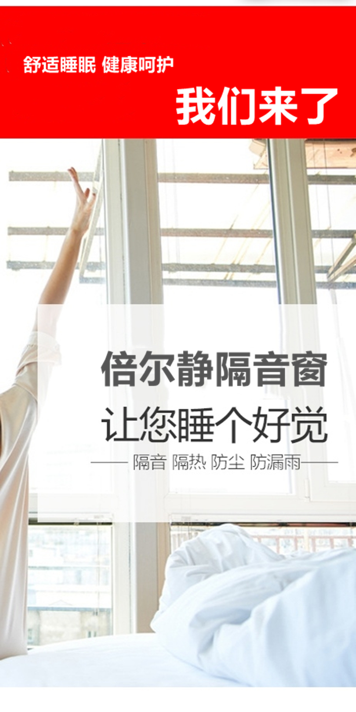 常州隔音窗多家大型靜音項(xiàng)目的選擇