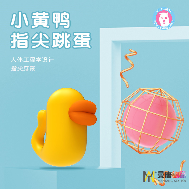 usb跳蛋，静音跳蛋图片