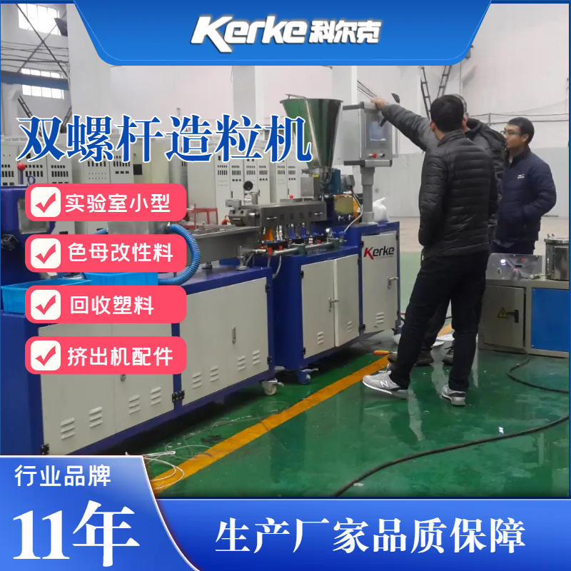 20實(shí)驗(yàn)造粒機(jī)圖片/20實(shí)驗(yàn)造粒機(jī)樣板圖 (3)