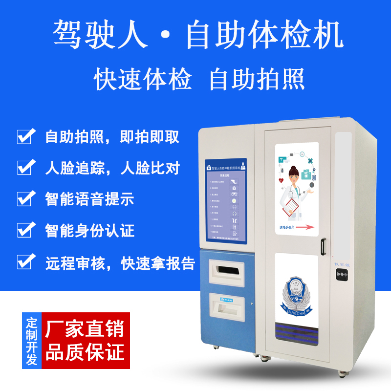 體檢設(shè)備圖片/體檢設(shè)備樣板圖 (2)
