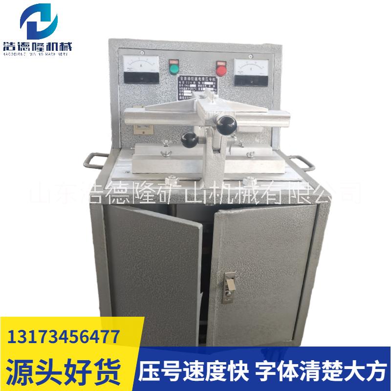 電纜壓號(hào)機(jī)圖片/電纜壓號(hào)機(jī)樣板圖 (3)