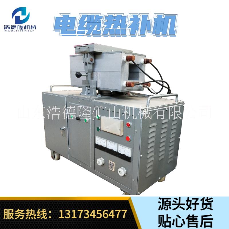 電纜熱補(bǔ)機(jī)圖片/電纜熱補(bǔ)機(jī)樣板圖 (4)