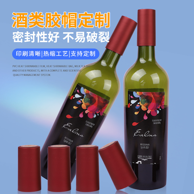 鄆城膠帽價格 膠帽批發(fā)廠家