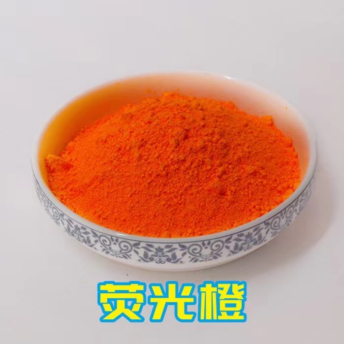 特亮熒光粉~橙色