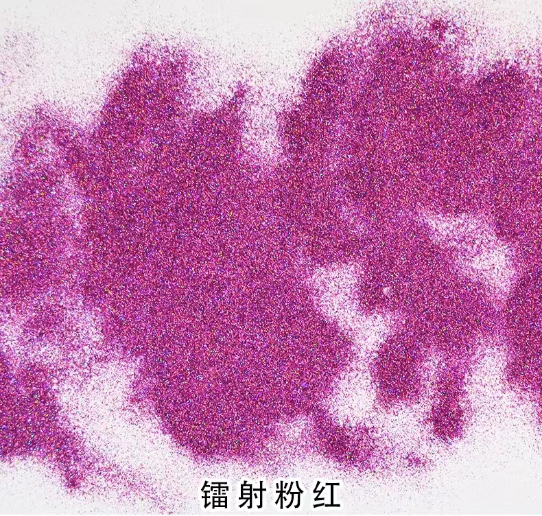 進口超亮炫彩鐳射粉~粉紅圖片