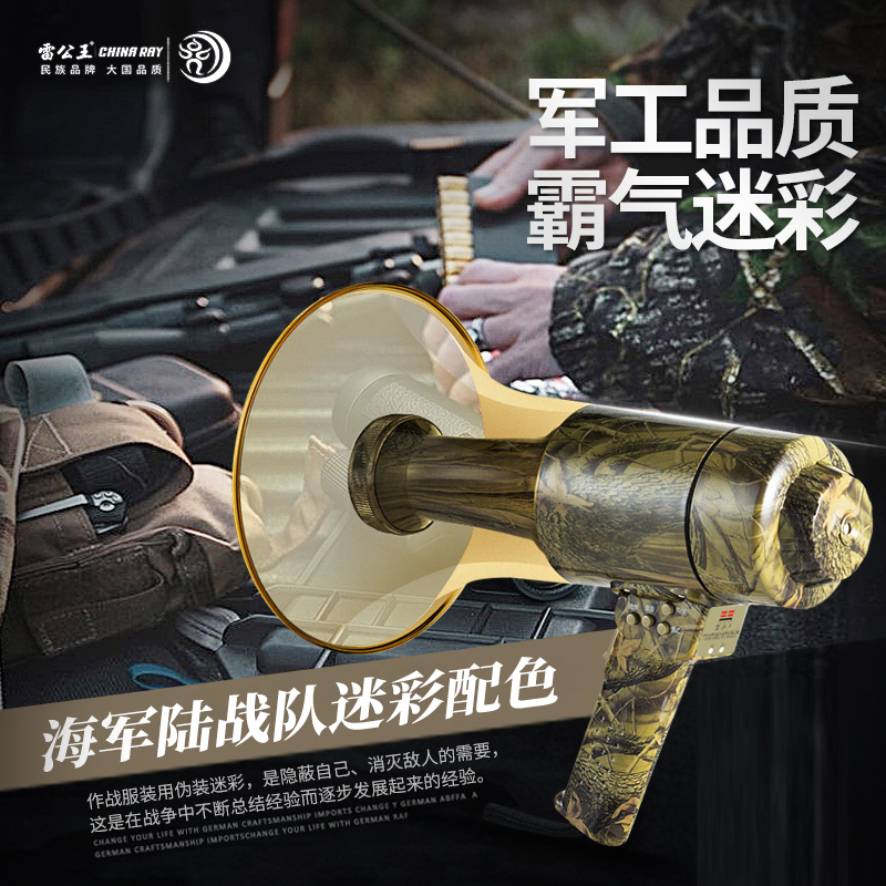 手持款喊話器圖片