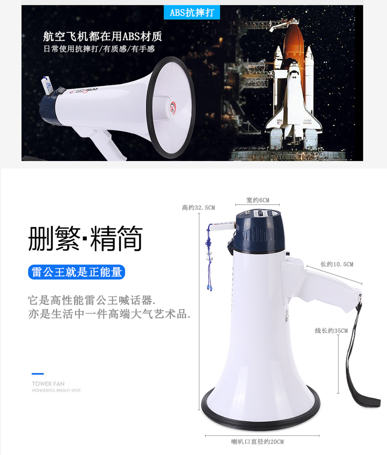 喊話器圖片/喊話器樣板圖 (4)