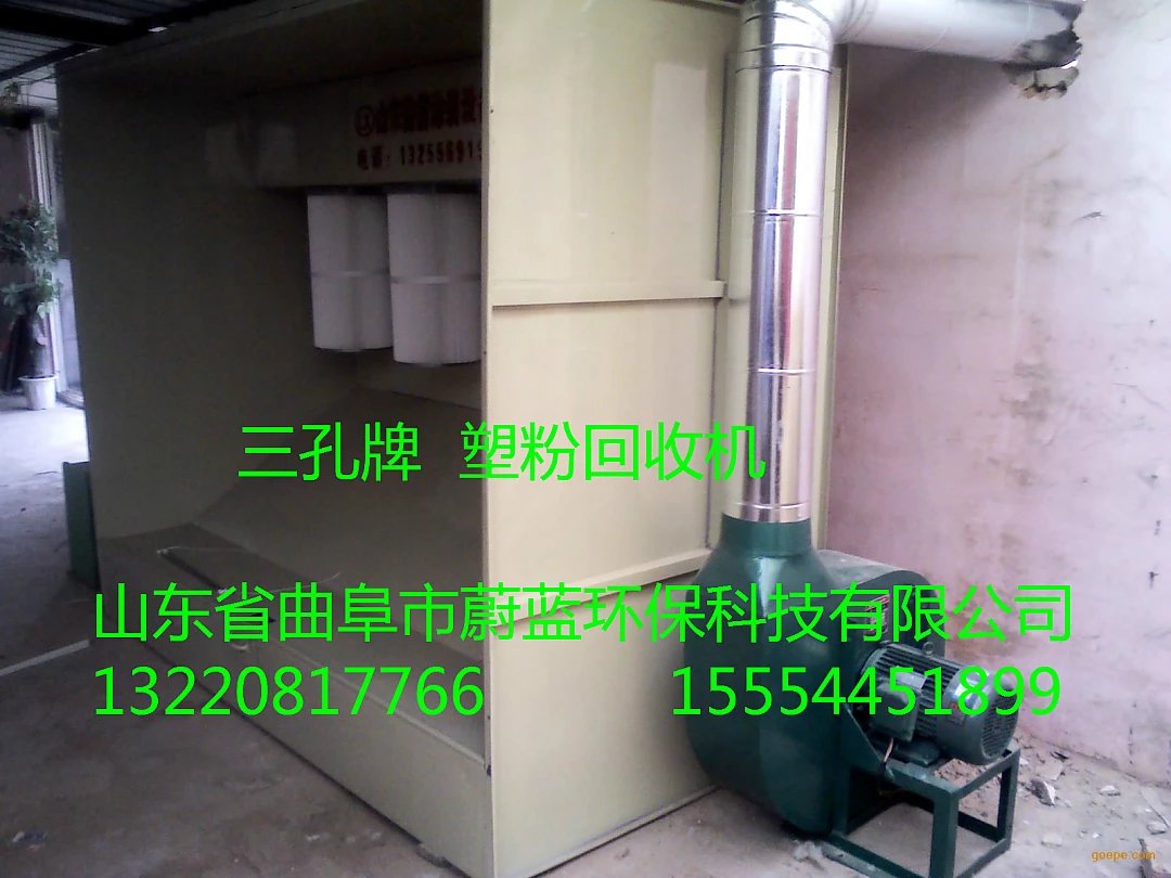 塑粉回收機廠家 塑粉回收機批發(fā) 塑粉回收機