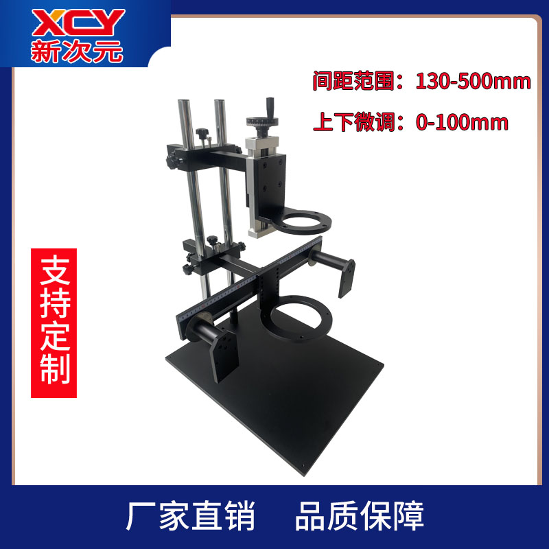 遠(yuǎn)心鏡頭投影儀支架 機(jī)器視覺 工業(yè)相機(jī)測試實(shí)驗(yàn)平臺XCY-TDPL-V2