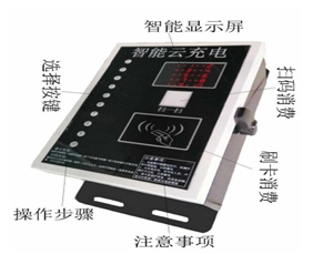 十路电动车充电桩