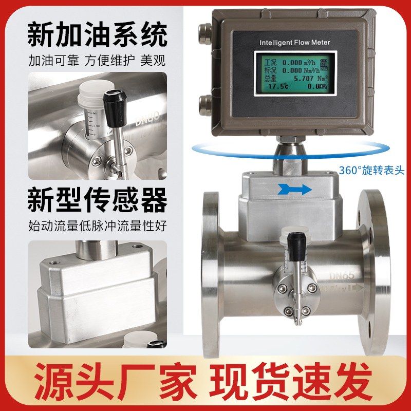 氣體渦輪流量計氧氣不銹鋼基礎(chǔ)款圖片
