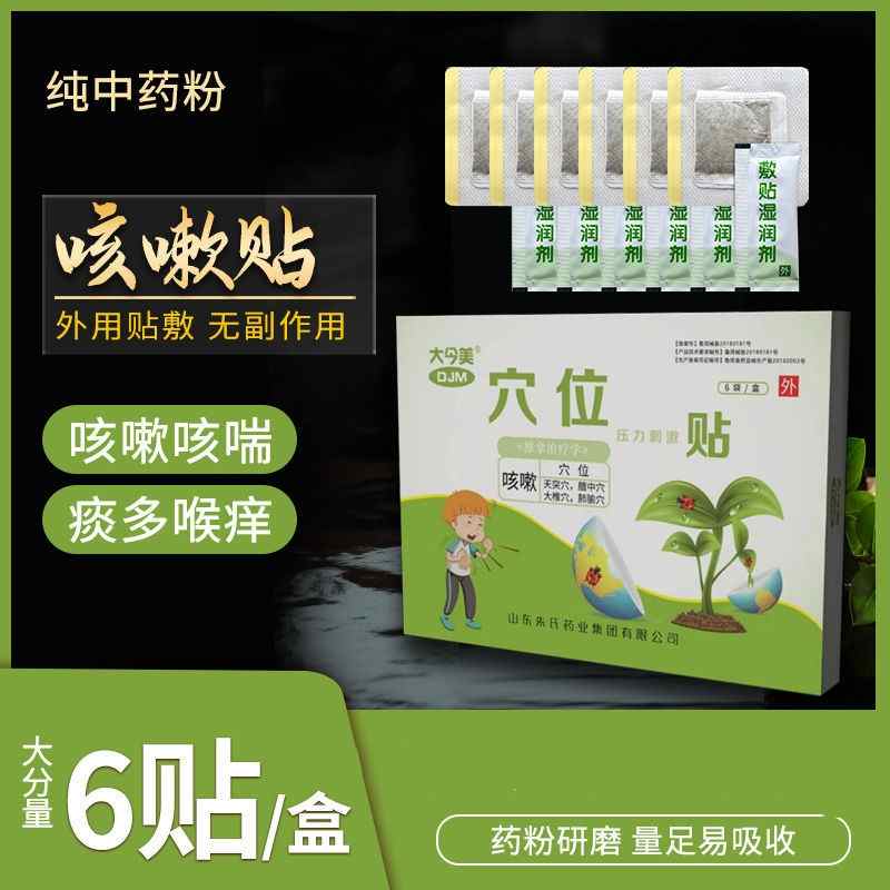 咳嗽貼圖片/咳嗽貼樣板圖 (2)