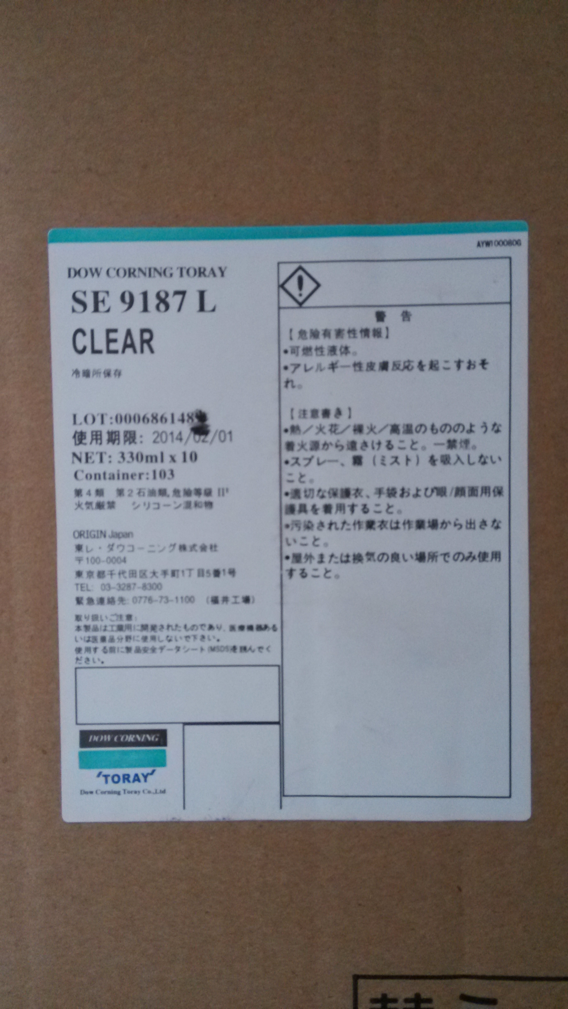 深圳市道康宁734胶水厂家道康宁734胶水DOW CORNING 734 FLOWABLE SEALANT