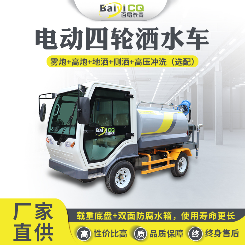 電動(dòng)灑水車圖片/電動(dòng)灑水車樣板圖 (1)