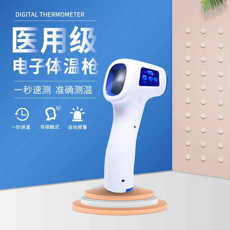 額溫槍圖片/額溫槍樣板圖 (4)