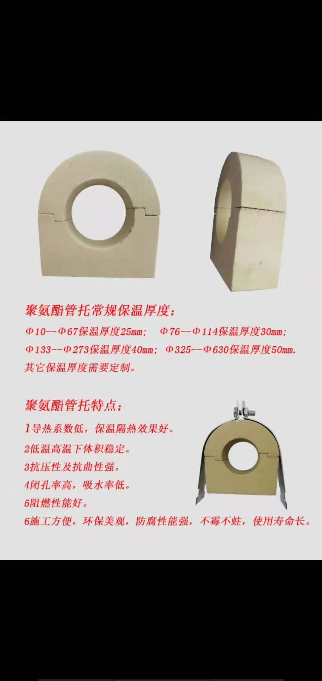 河北聚氨酯圖片/河北聚氨酯樣板圖 (2)