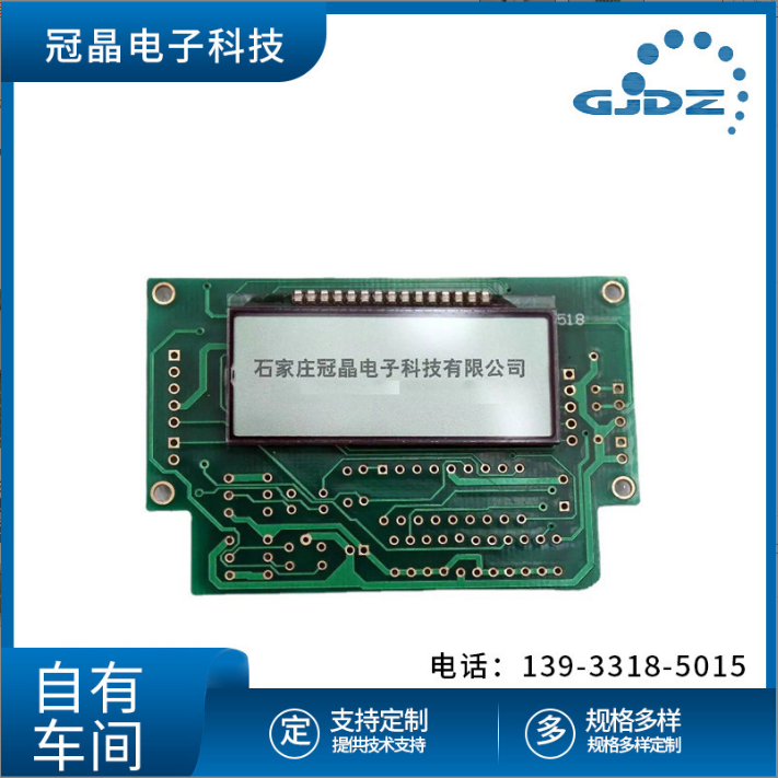 河北电力仪表热量表液晶屏供应 河北石家庄LCM液晶显示模块断码工业液晶屏