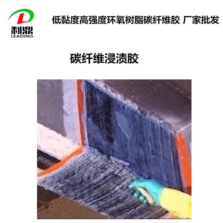 碳纖維膠圖片/碳纖維膠樣板圖 (1)