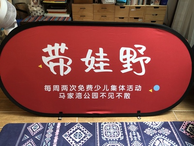 飞莱格A屏展示架便携式促销A字板图片