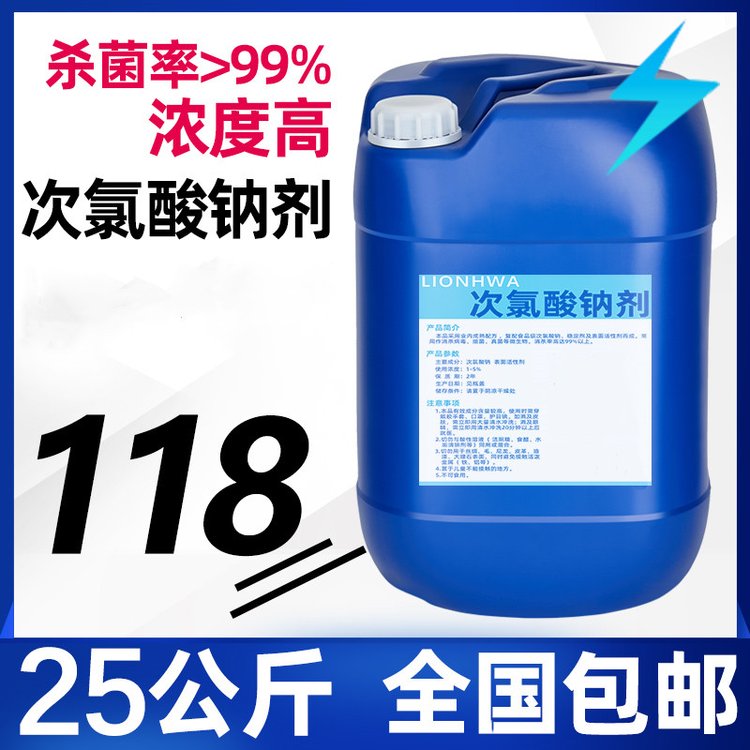 太原空气消毒液厂家批发_市场报价单_供应商_销售【河南顺之邦环保科技有限公司】图片