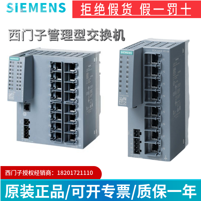 交换机-价格-厂家-直销上海赞国自动化科技有限公司图片