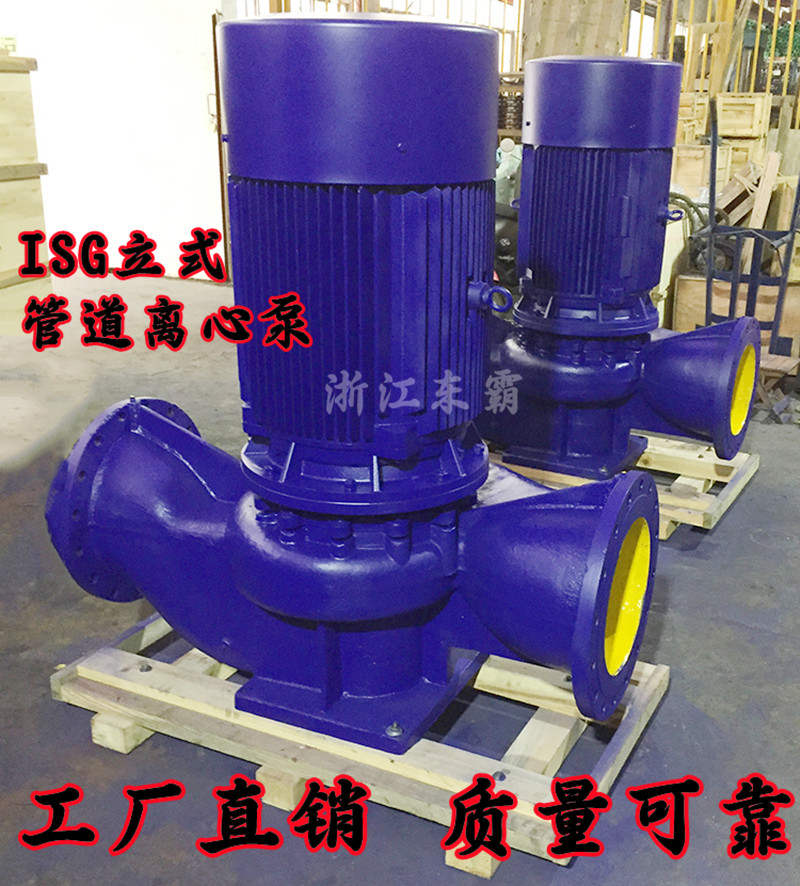 ISG125-250循环增压清水泵管道离心泵