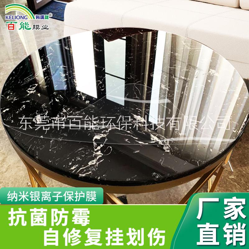 家具保護膜負離子空氣凈化膜消毒家具貼膜保護桌面膜