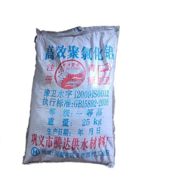 聚合氯化鋁圖片/聚合氯化鋁樣板圖 (4)