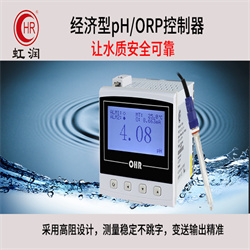 OHR-PH20图片/OHR-PH20样板图 (3)