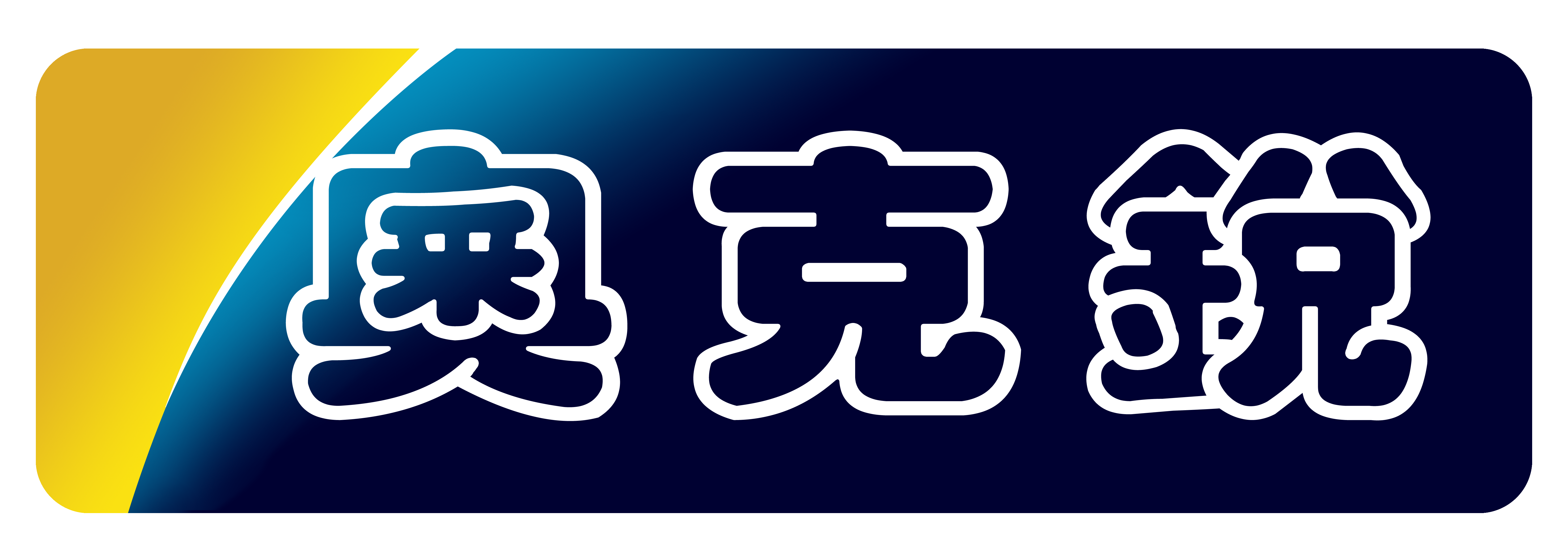 苏州凯姆森自动化科技有限公司