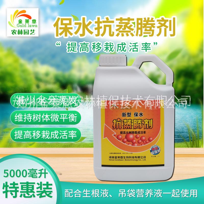 大樹抗蒸騰劑圖片/大樹抗蒸騰劑樣板圖 (1)