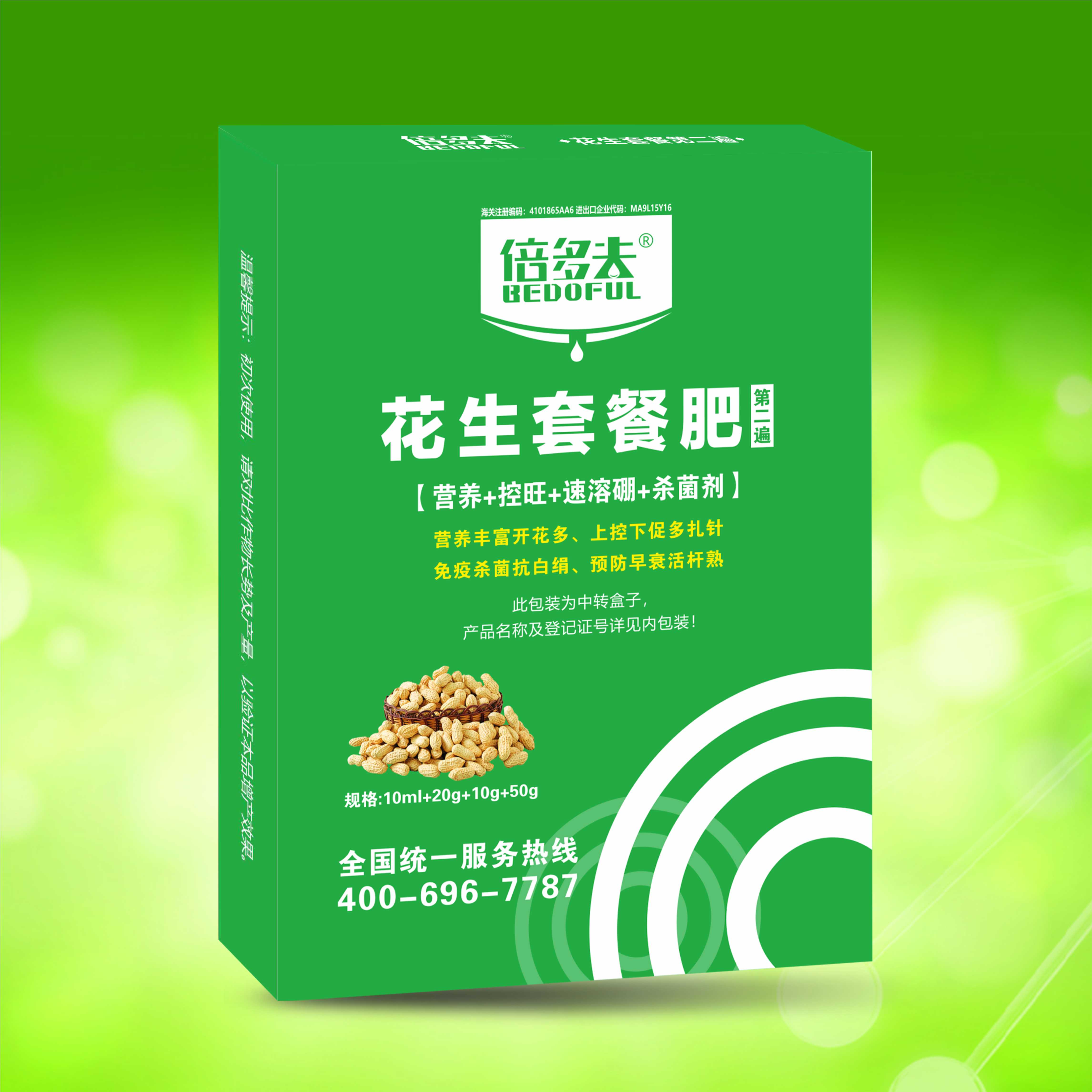 花生套餐 壯苗防爛苗 膨果增產(chǎn)圖片/花生套餐 壯苗防爛苗 膨果增產(chǎn)樣板圖 (2)