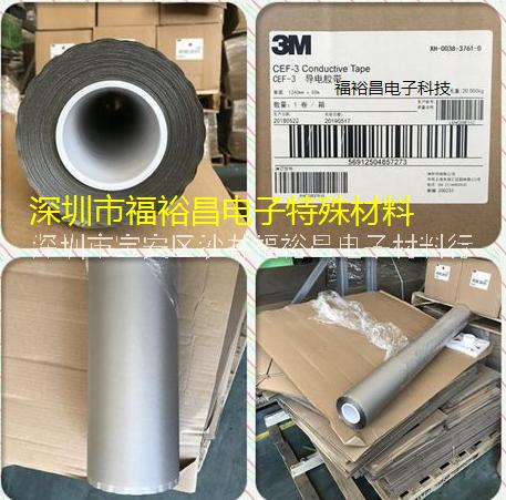 3M9766B 導(dǎo)電布雙面膠圖片/3M9766B 導(dǎo)電布雙面膠樣板圖 (2)