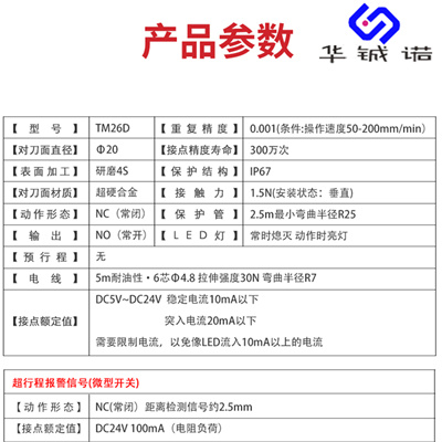 車床對(duì)刀儀圖片/車床對(duì)刀儀樣板圖 (1)