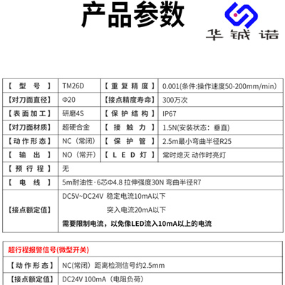 济南美德龙CNC对刀仪 美德龙TM26D TM26D厂家