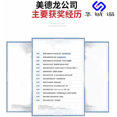 宜昌metrol對刀儀 美德龍傳圖片/宜昌metrol對刀儀 美德龍傳樣板圖 (3)