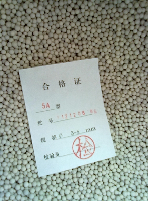 分子篩圖片/分子篩樣板圖 (2)