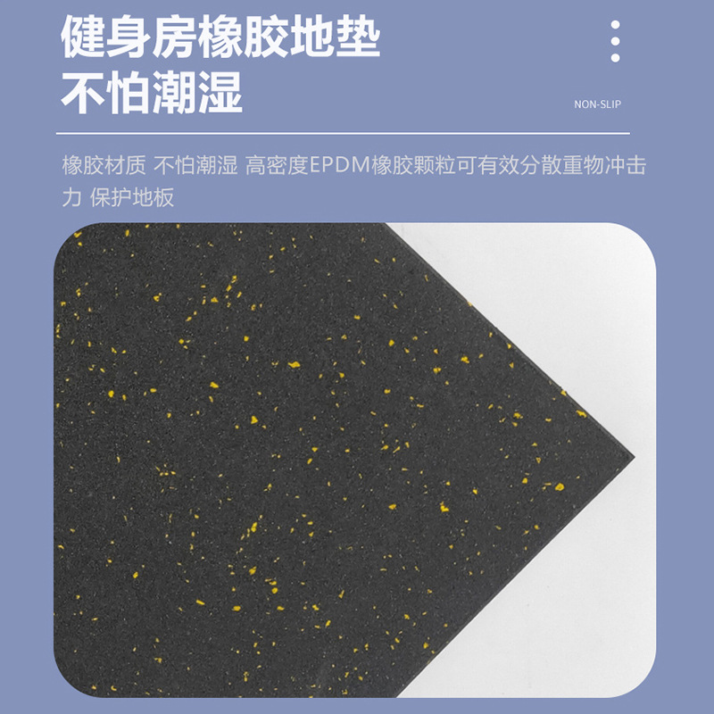 減震地墊圖片/減震地墊樣板圖 (4)