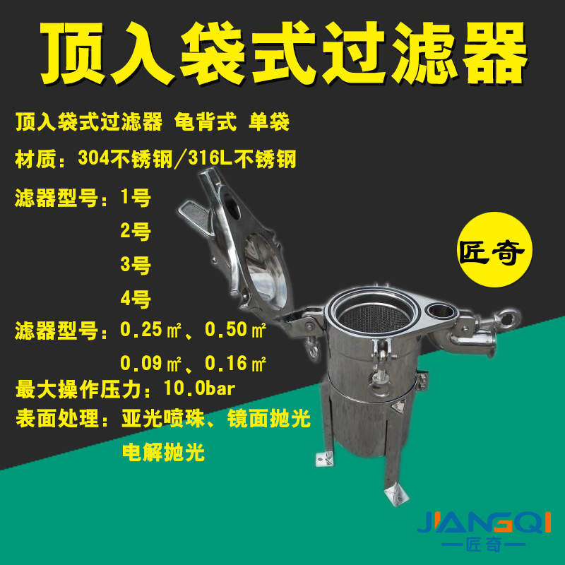 不锈钢袋式过滤器生产厂家-纯水处理过滤器-化工污水处理-电泳漆过滤器-pp袋式过滤器-衬氟过滤器图片