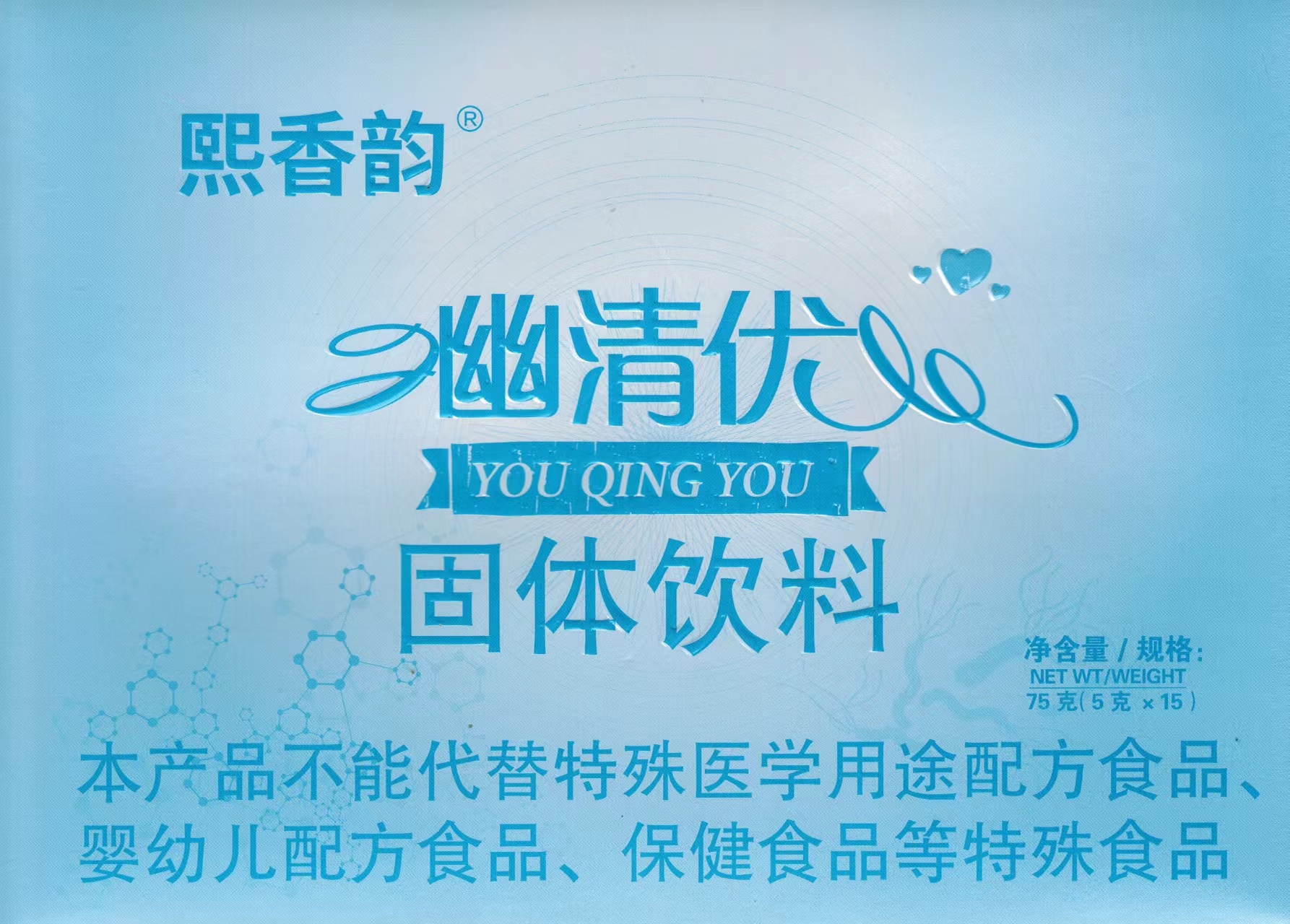 幽清優(yōu)固體飲料圖片/幽清優(yōu)固體飲料樣板圖 (1)