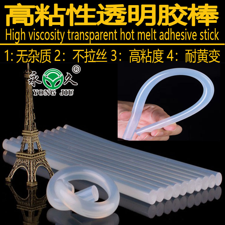 熱熔膠棒的用途及適用范圍圖片/熱熔膠棒的用途及適用范圍樣板圖 (1)