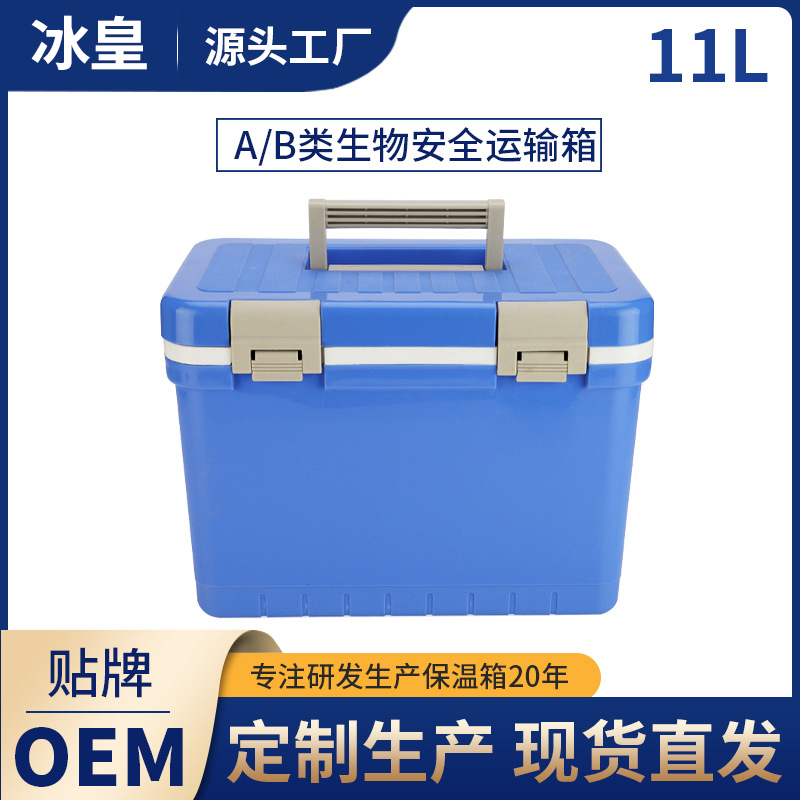 ab類高危生物安全運輸箱圖片/ab類高危生物安全運輸箱樣板圖 (1)