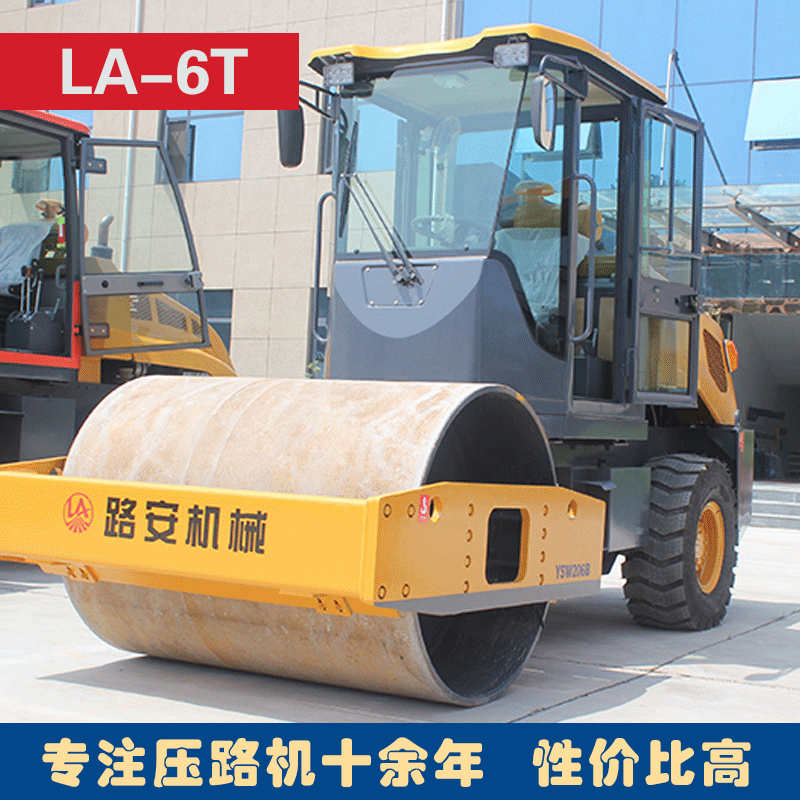 6噸駕駛式壓路機(jī)  單鋼輪壓路機(jī) 小型壓路機(jī) 振動(dòng)壓路機(jī) 激振力大 轉(zhuǎn)向靈活