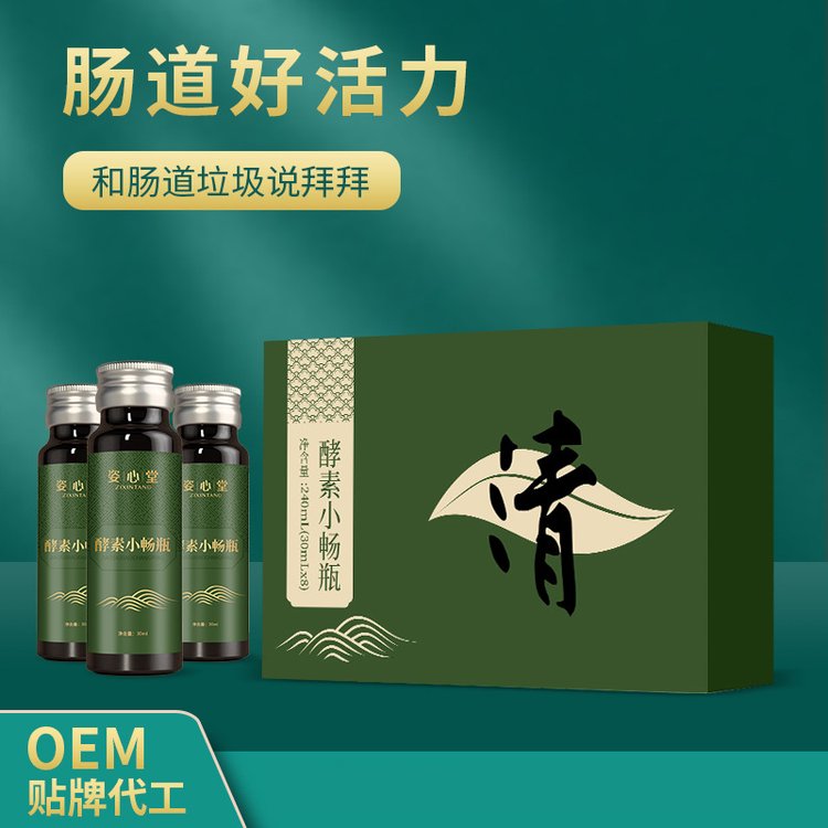 酵素貼牌代工 藥食同源發(fā)酵飲 酵素oem代加工 酵素原液廠家