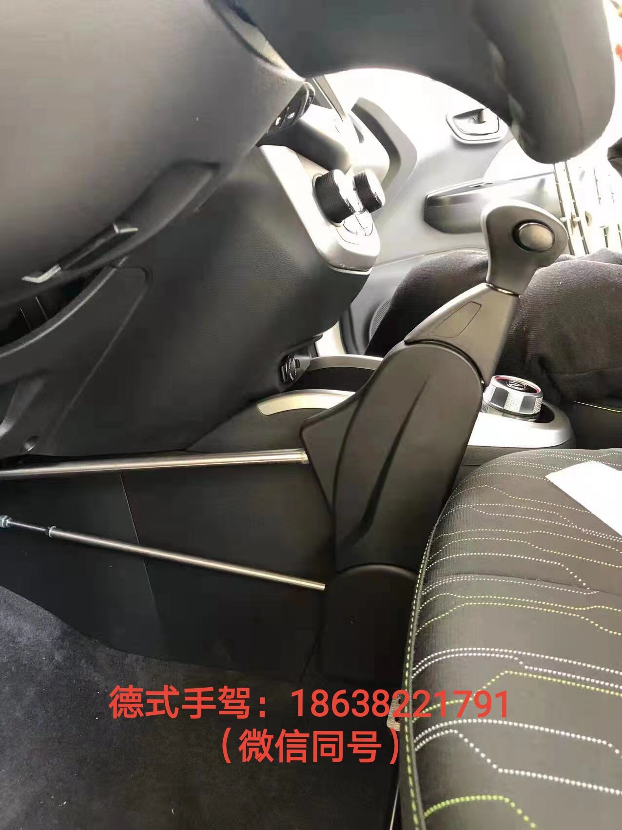 新曙源德式手動(dòng)駕車裝置圖片/新曙源德式手動(dòng)駕車裝置樣板圖 (1)