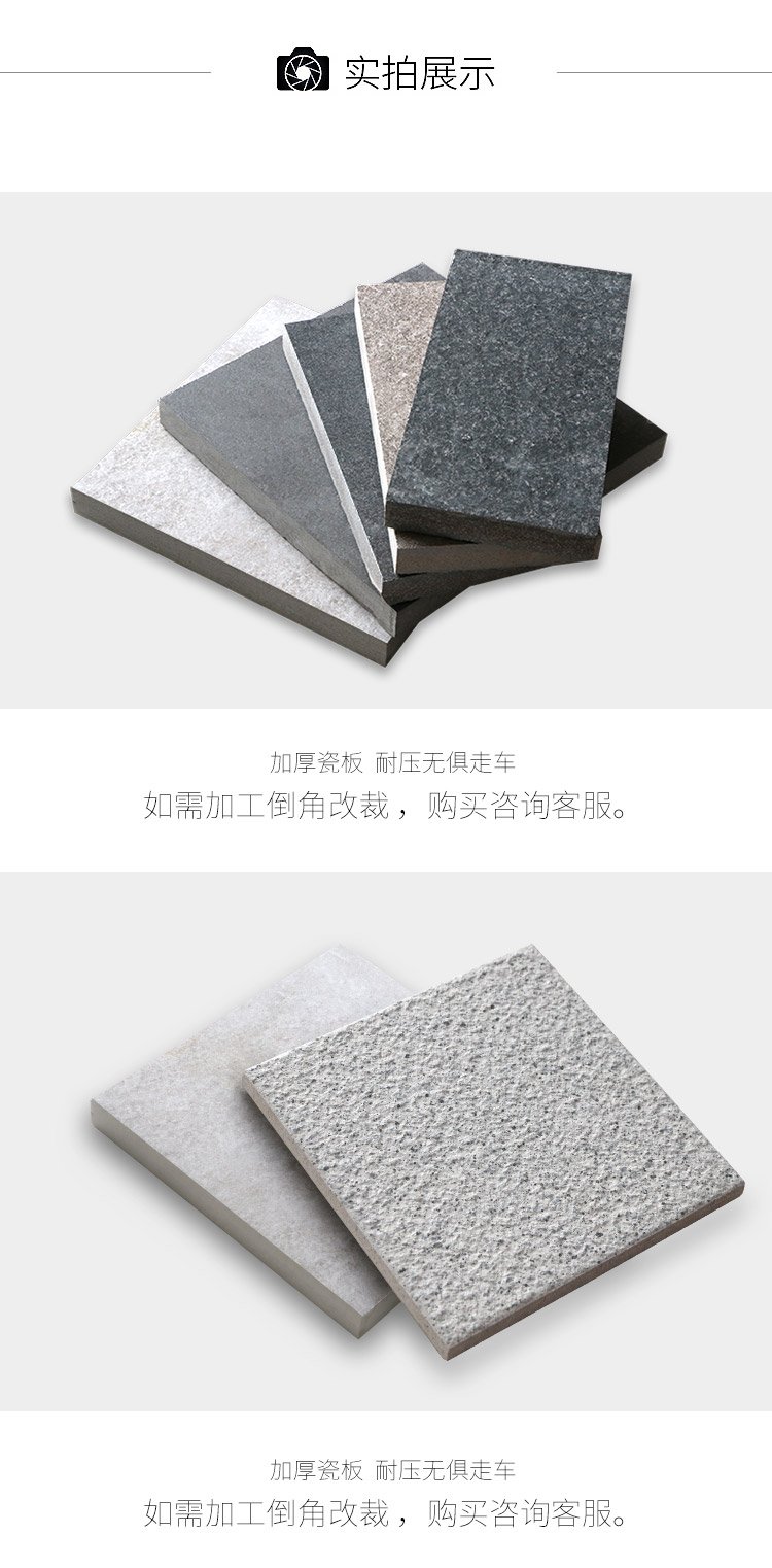 高新陶瓷 花崗巖地磚